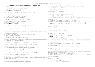 密训：经典七年级《有理数》提高类型难题
