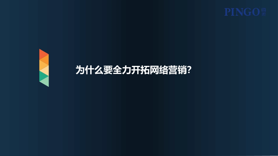 互联网+家装OAO2C网络营销模式_第3页