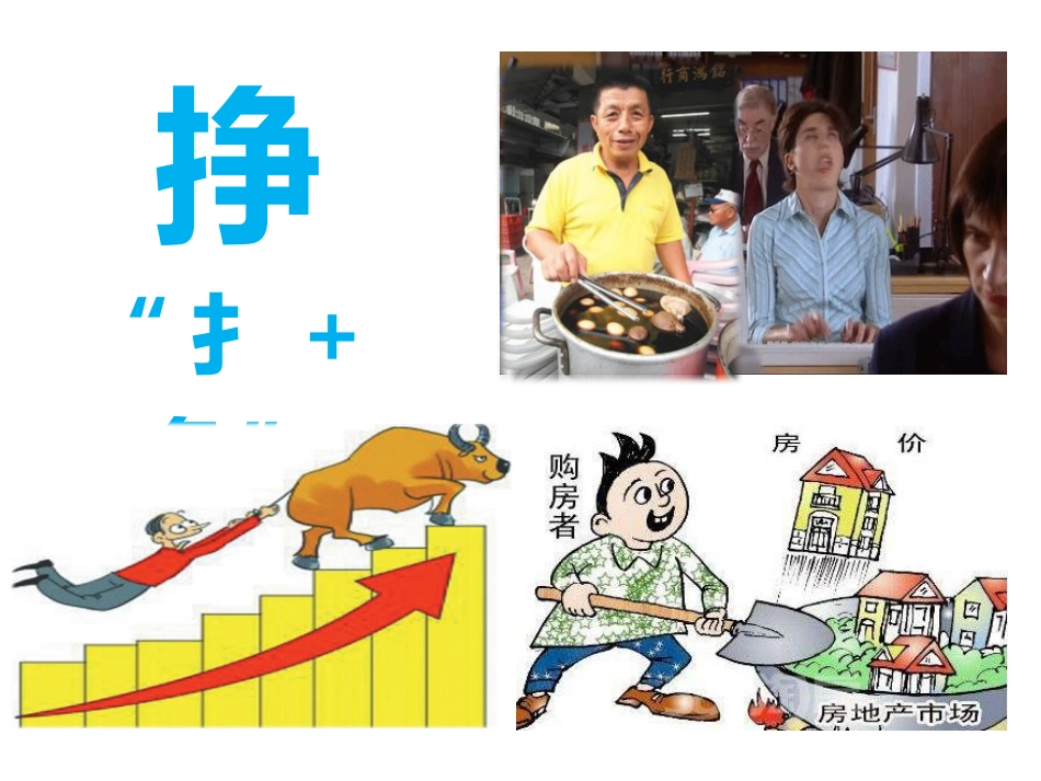 最新产说会PPT(理财+万能+医疗)_第2页