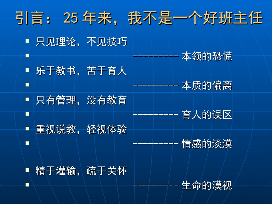 关爱学生需要教育智慧_第2页