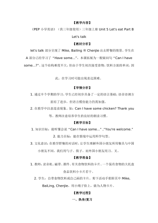 三年级上册Unit5Let'seatPartBLet'stalk