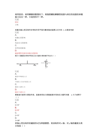 钢结构(2018年郑州大学考试题和答案)
