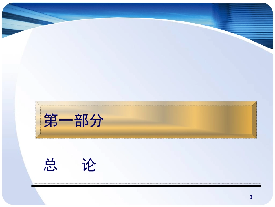 陕西华江矿业有限公司融资简介_第3页