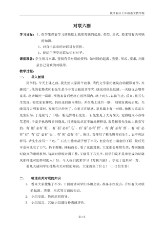 第三单元诵读欣赏