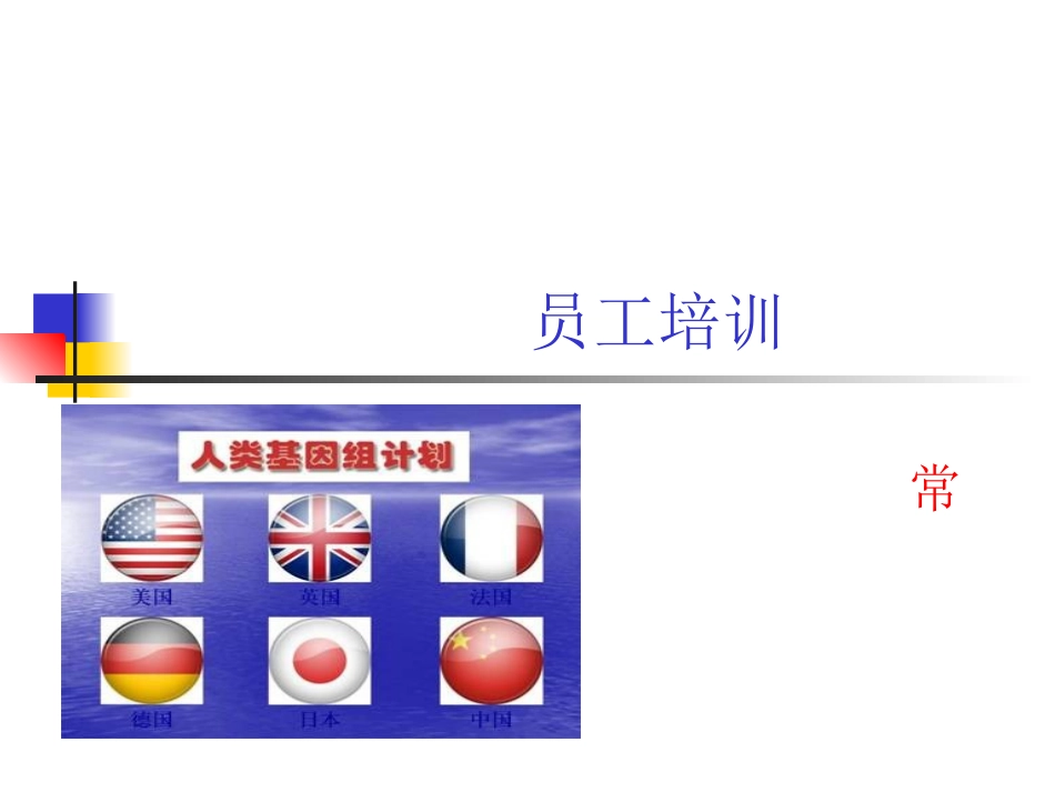儿童天赋基因检测常识_第1页