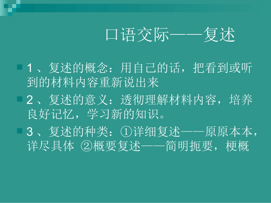 语文实践一写作指导观察与感受_第2页