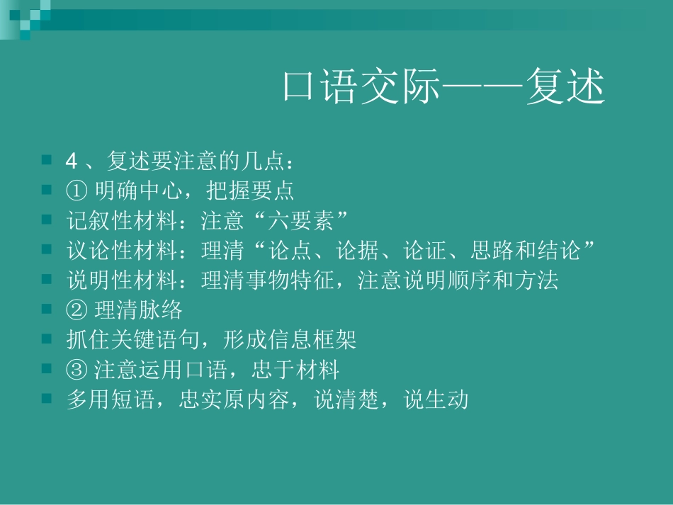 语文实践一写作指导观察与感受_第3页