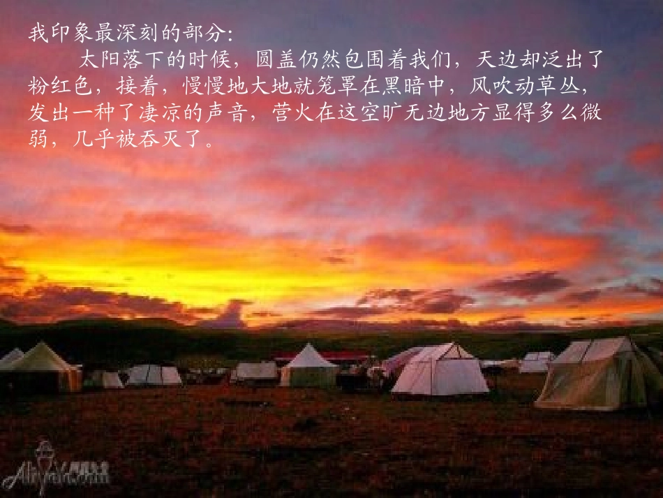 好书推荐《草原上的小木屋》_第3页