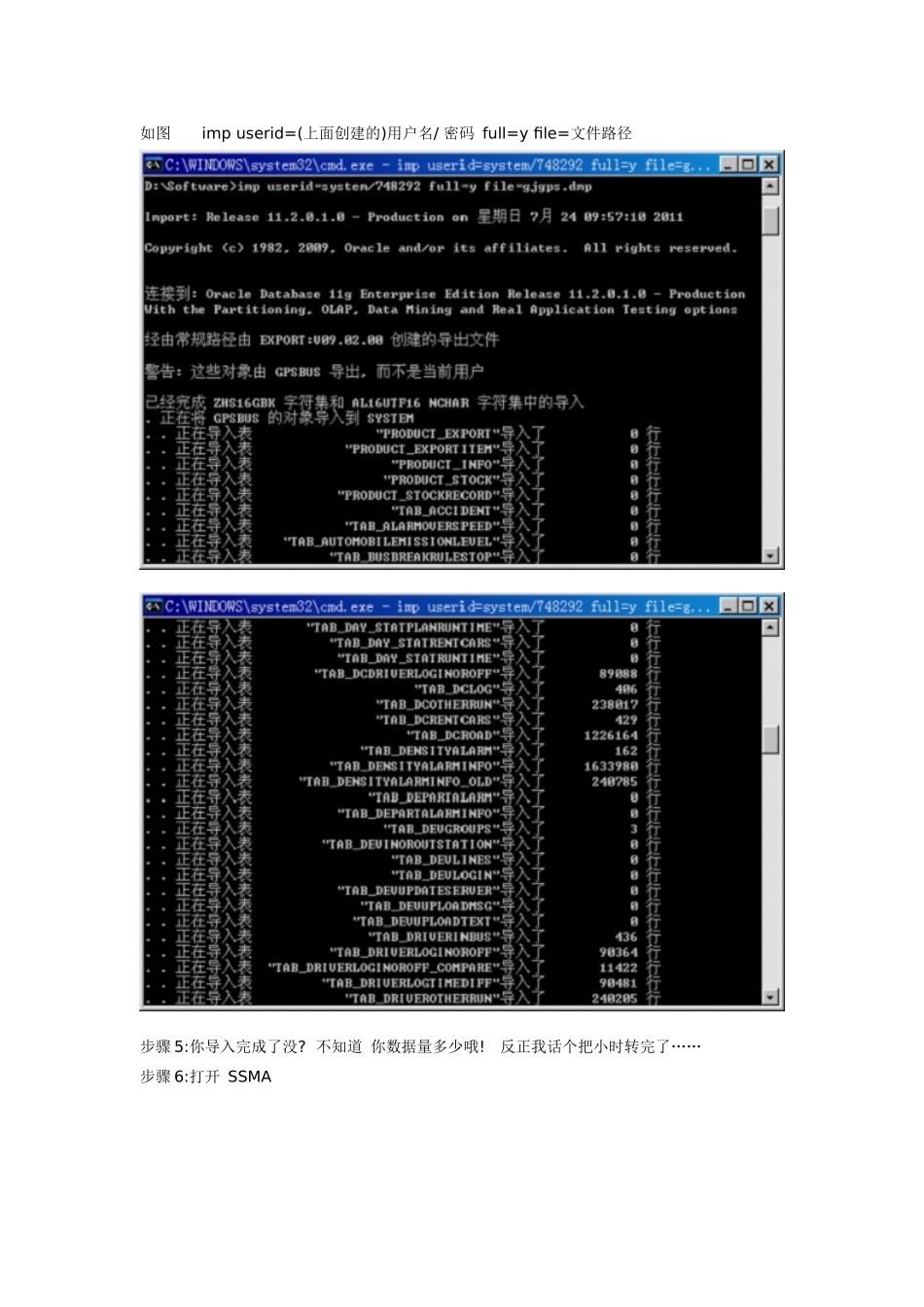 数据迁移Oracle转SQLServer2008_第2页