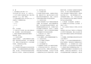 计算机技能大赛考试题