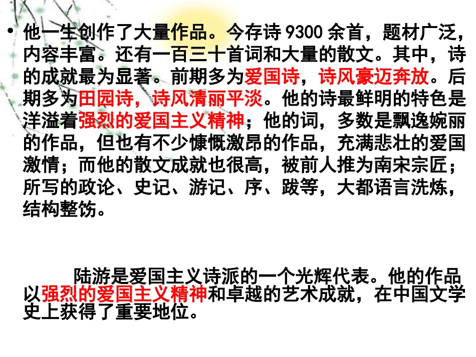 《过小孤山大孤山》课件_第3页
