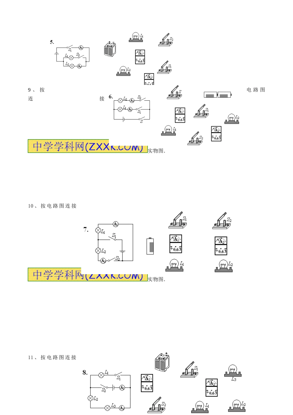 根据电路图连接实物图(电流表、电压表)_第3页