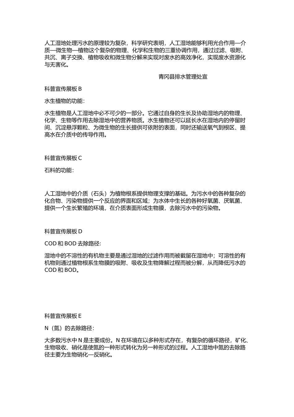 污水处理厂中水回用项目简介--_第3页