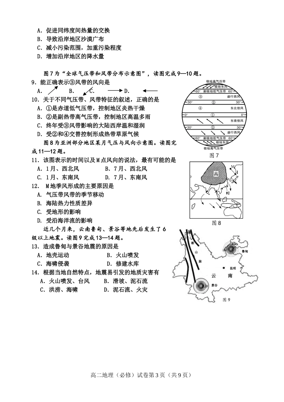 2015扬州期末卷_第3页