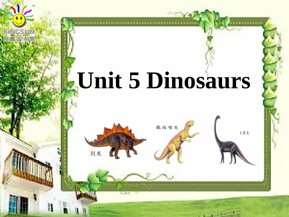 课件第九册第五课_第1页