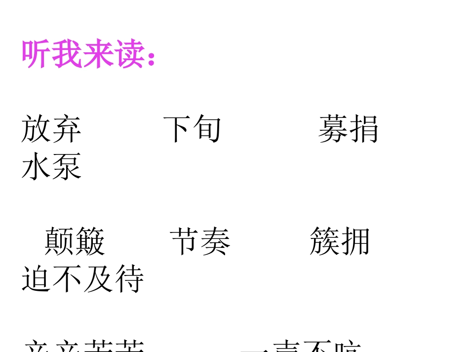 梦想的力量课件_第3页