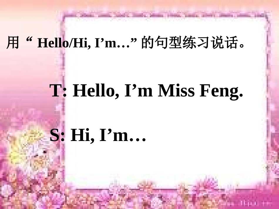 庞家会小学三年级英语《Unit1Hello》第四课时课件_第3页