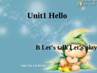 庞家会小学三年级英语《Unit1Hello》第四课时课件