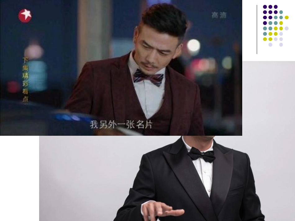 男西装结构制图ppt_第3页