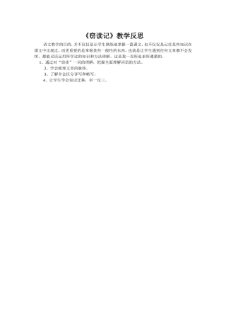 窃读记 (4)