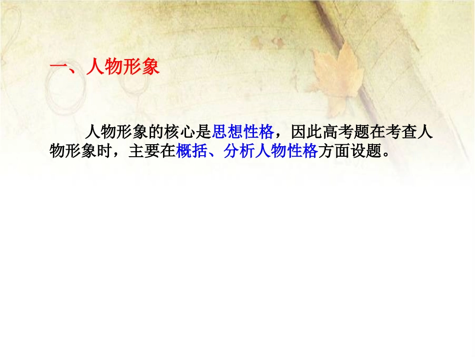 小说类文本阅读_第3页