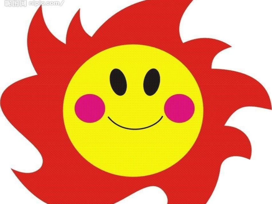 一年级语文上册《阳光》课件PPT__第1页