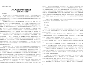 高考作文满分大揭秘