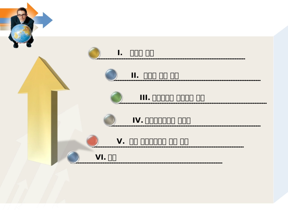 中国物流现状分析及改进策略_第2页