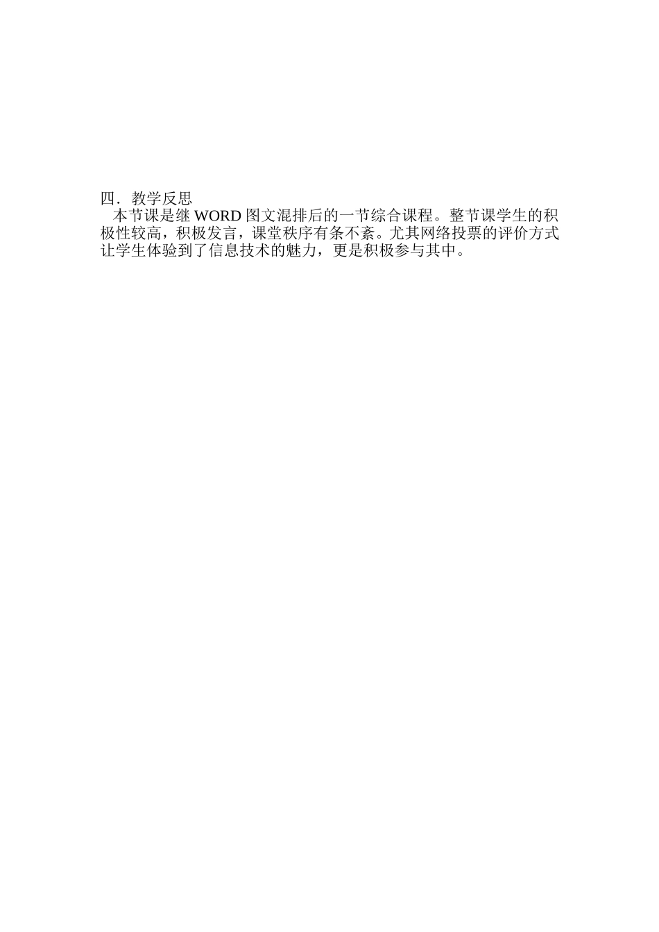 封面设计教学设计_第3页
