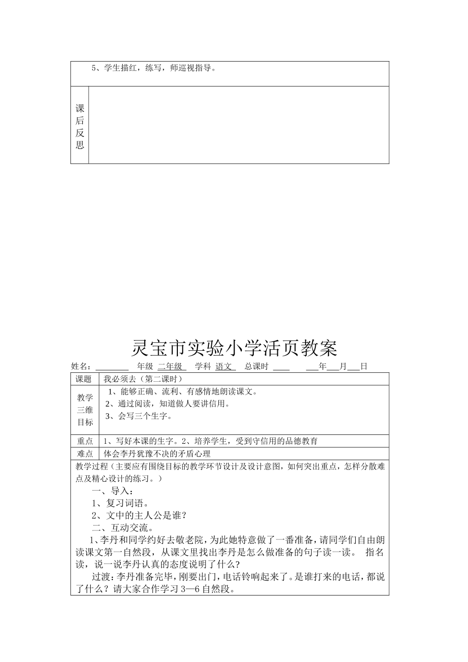 我必须去36_第2页