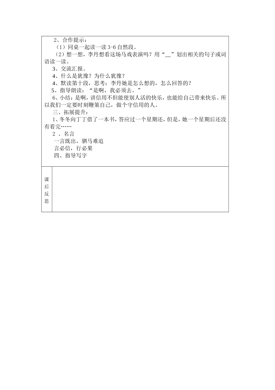 我必须去36_第3页