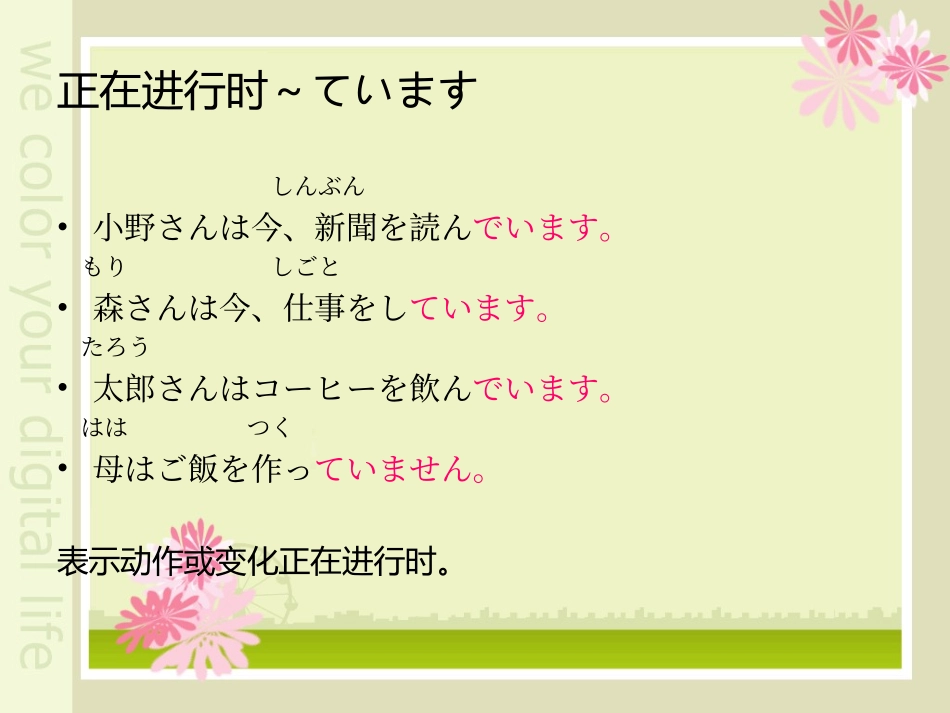 新标日初级上册课件教案第15课_第2页