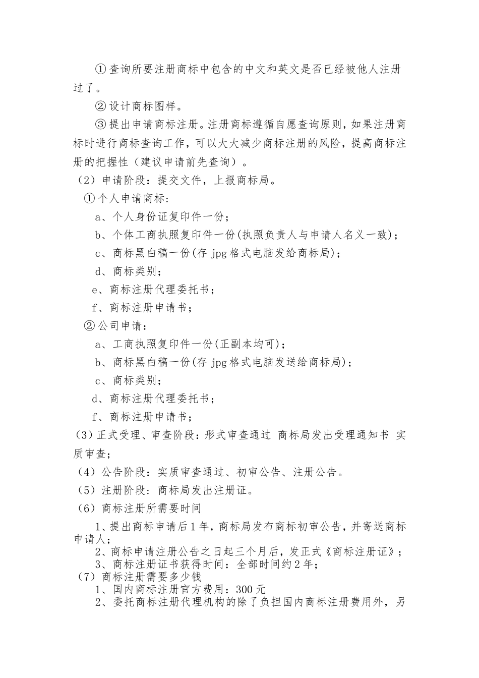 农产品营销服务 (2)_第3页