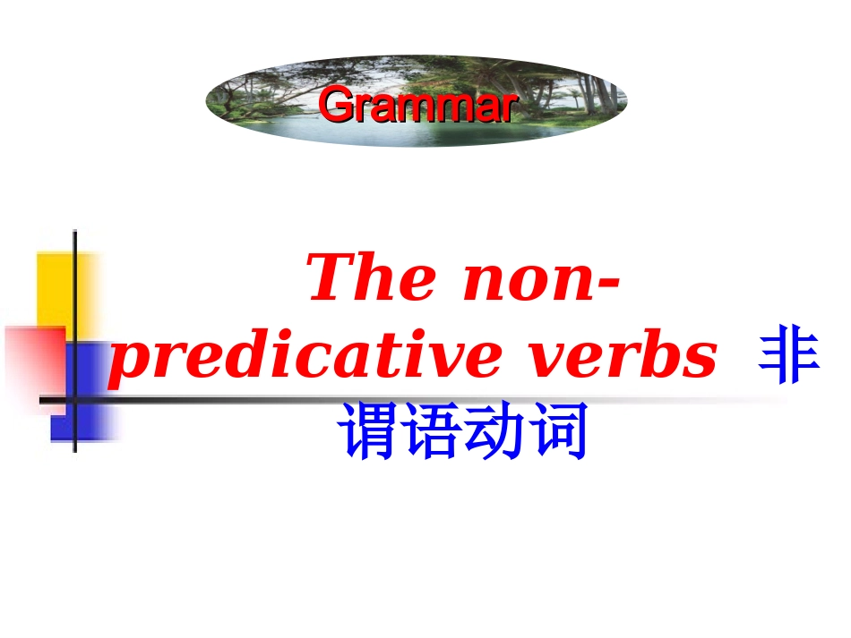 非谓语作状语精品课件_第1页