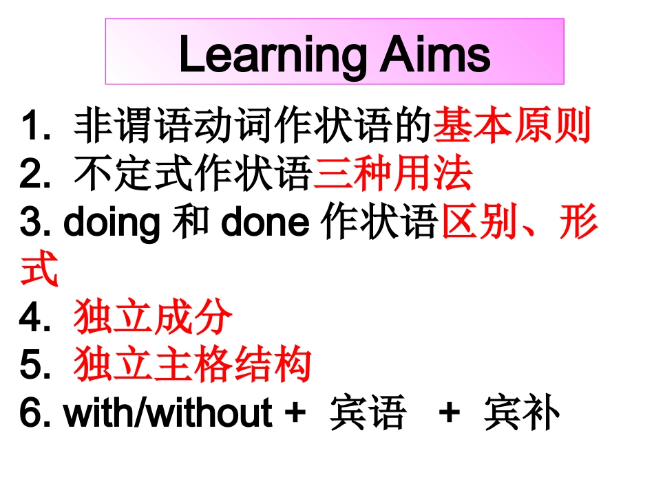 非谓语作状语精品课件_第2页
