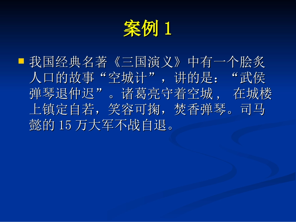 非语言沟通(1)_第3页