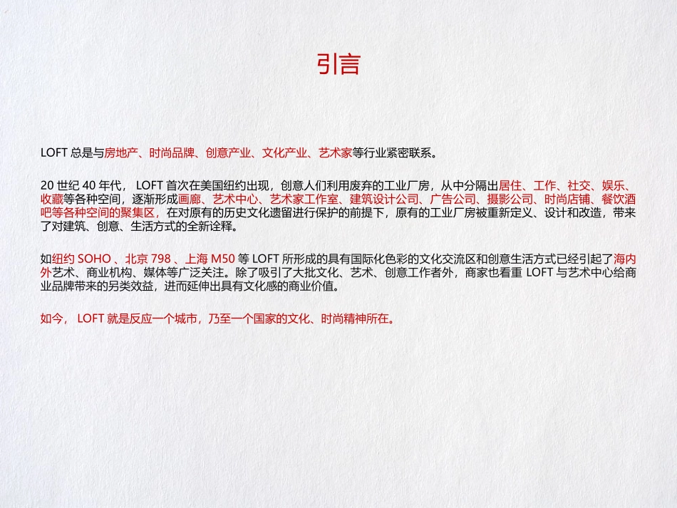 艺术中心运营计划mini_第2页