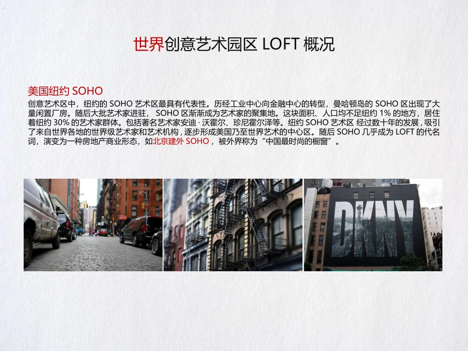 艺术中心运营计划mini_第3页