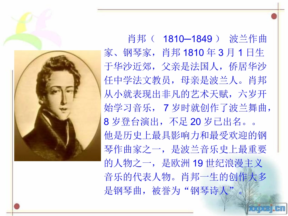 把我的心脏带回祖国 (3)_第3页