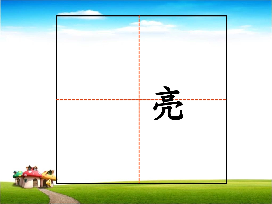 月亮和云彩 (3)_第2页