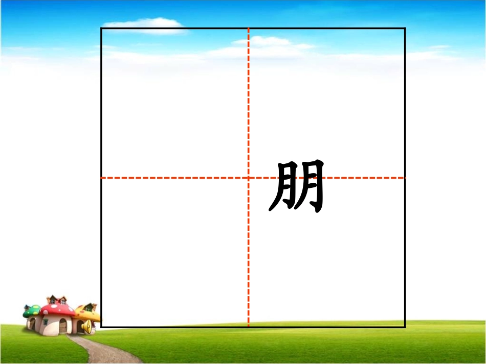 月亮和云彩 (3)_第3页