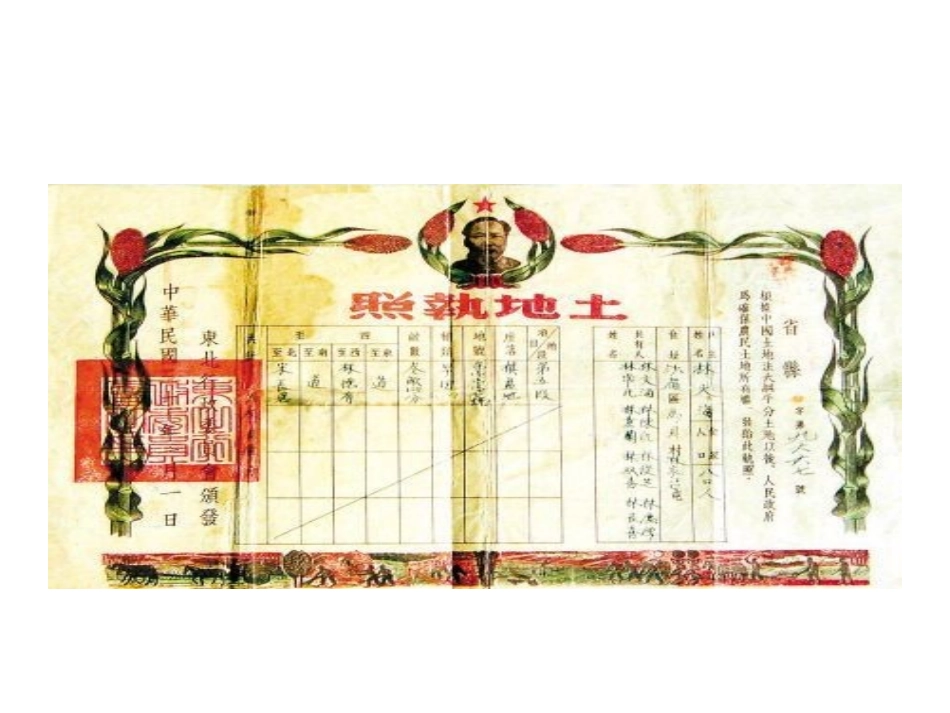 历史学习图片_第2页