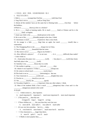 新目标英语八年级上册_形容词副词比较级最高级专练