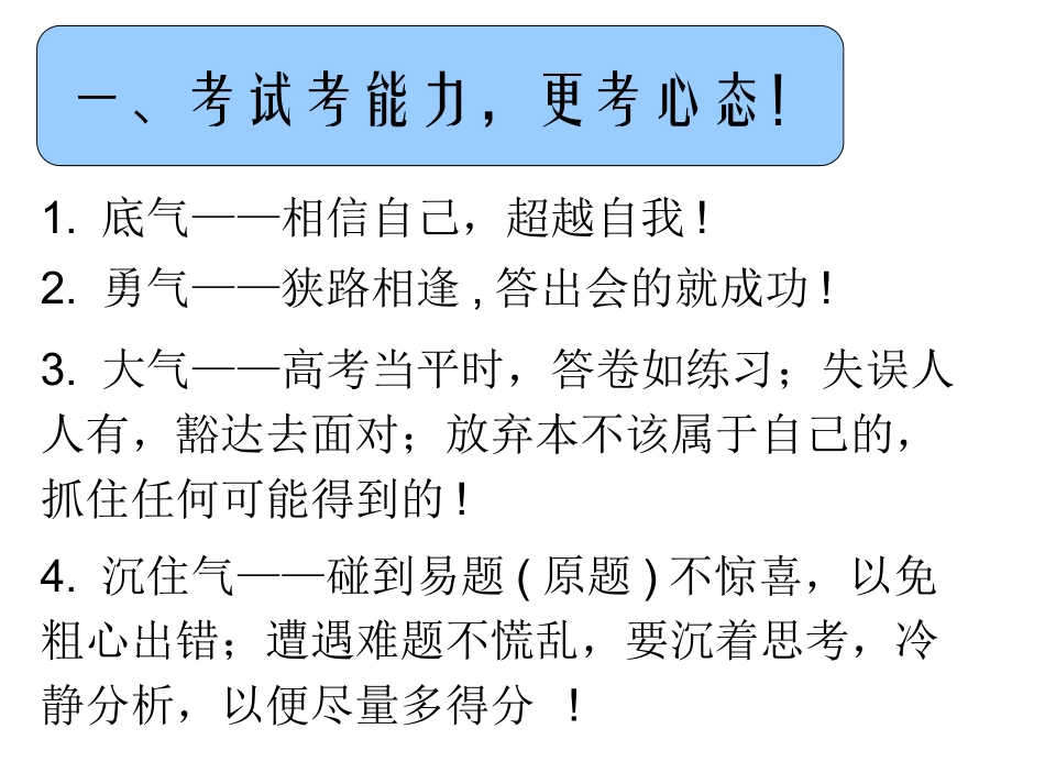 审题步骤t幻灯片_第2页