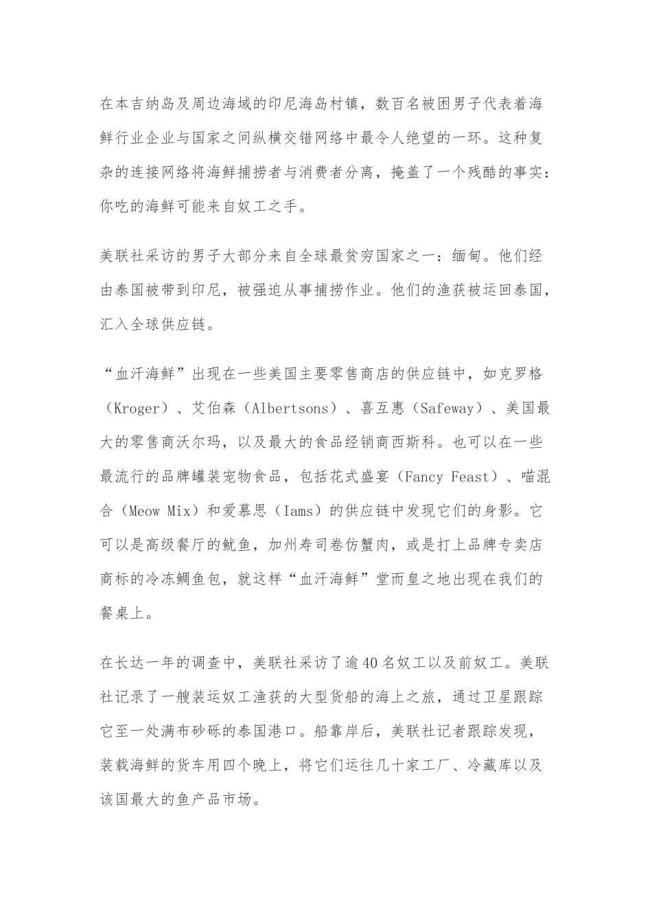 普利策新闻奖公众服务奖作品赏析_第2页