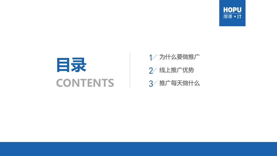 线上运营岗位职责_第2页