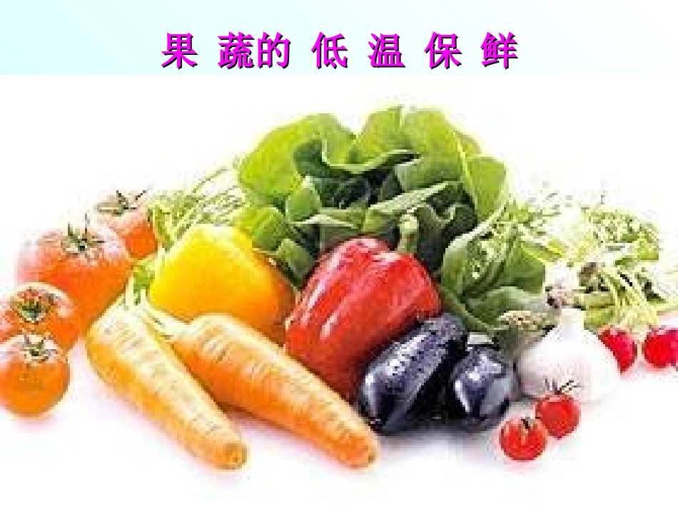 济南版七上《绿色植物的呼吸作用》ppt课件_第3页
