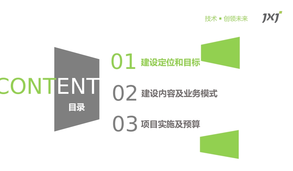 智慧城管系统_第2页