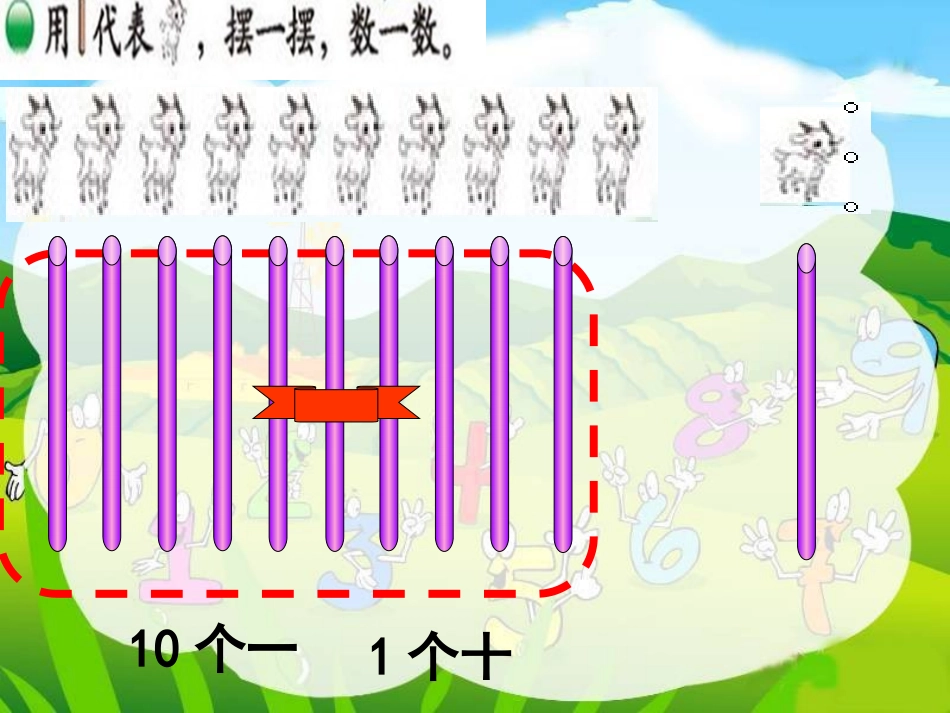 〈古人计数〉_第3页