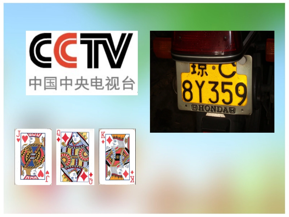 用字母表示数丁世忠_第2页